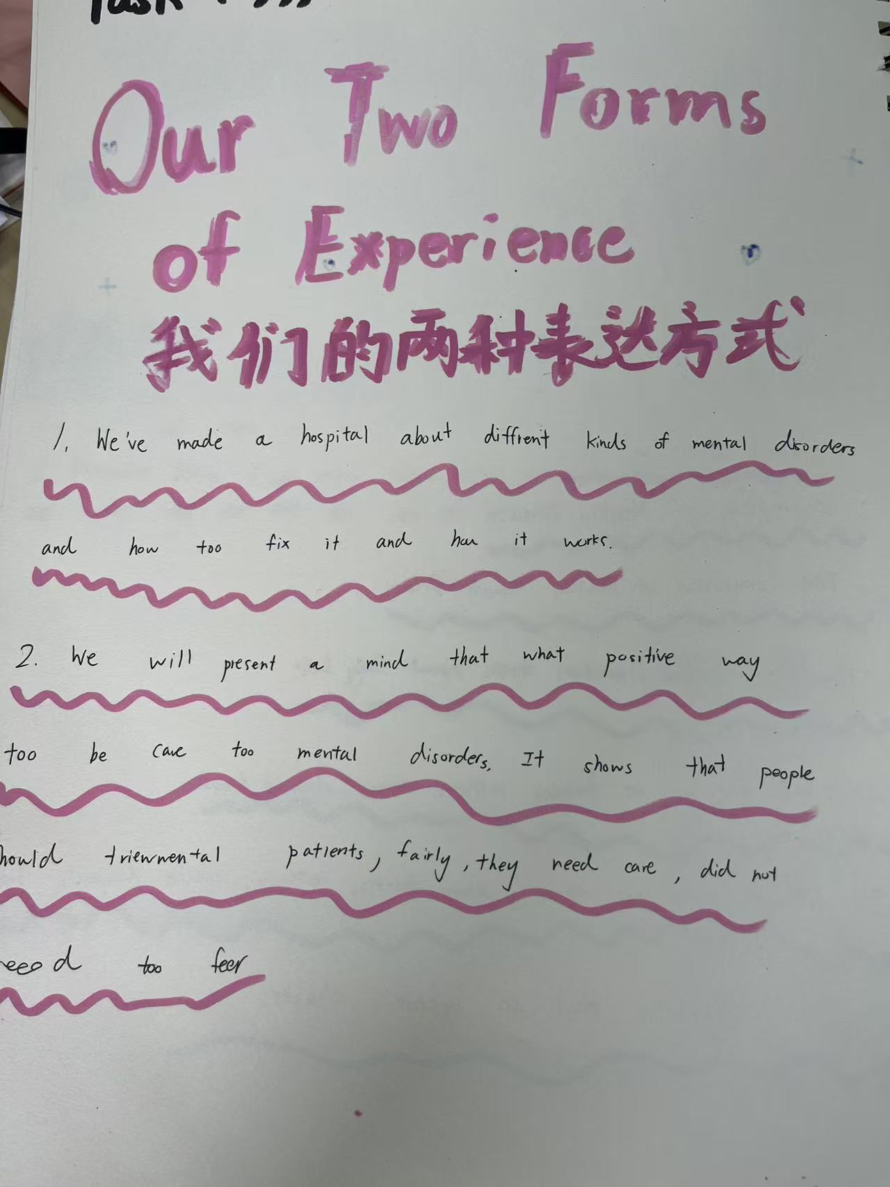 A station's form of expression, explained by the group.