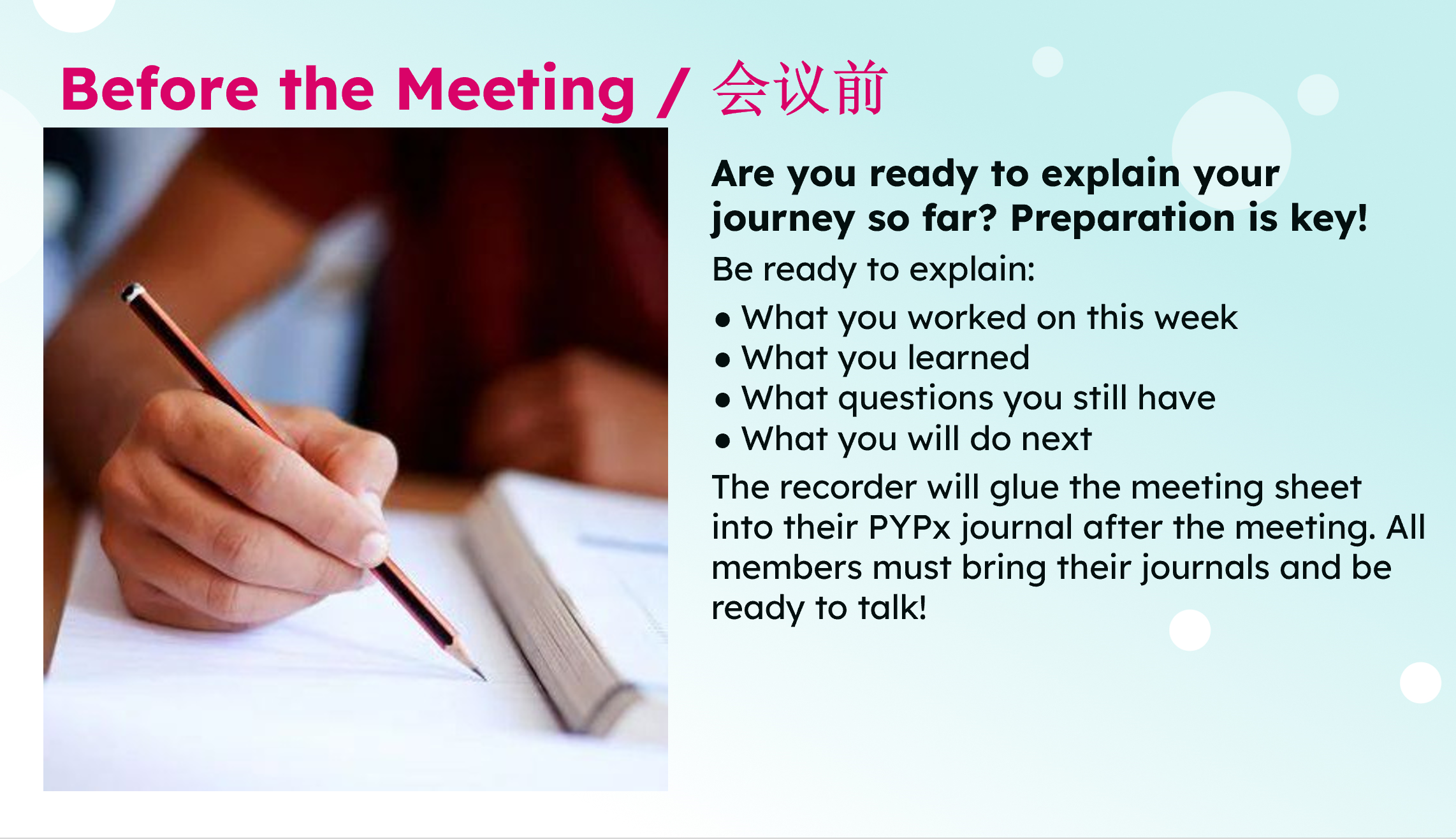 Bilingual student lesson slide titled Before the Meeting, in English and Chinese